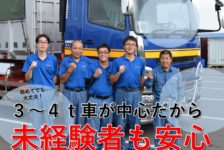 人気職種！４ｔパッカー車トラックドライバー【相良運輸（さがらグループ）】